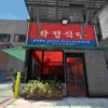Explore the Chinese Restaurant MLO for FiveM: installation steps, customization options, and expert insights. Upgrade your server with this detailed guide.